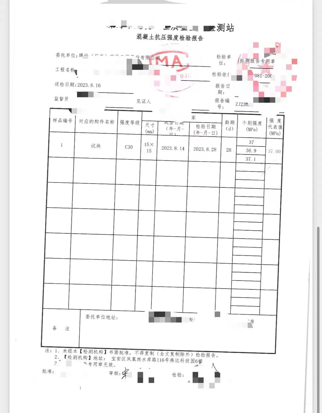 河沙检测报告图片