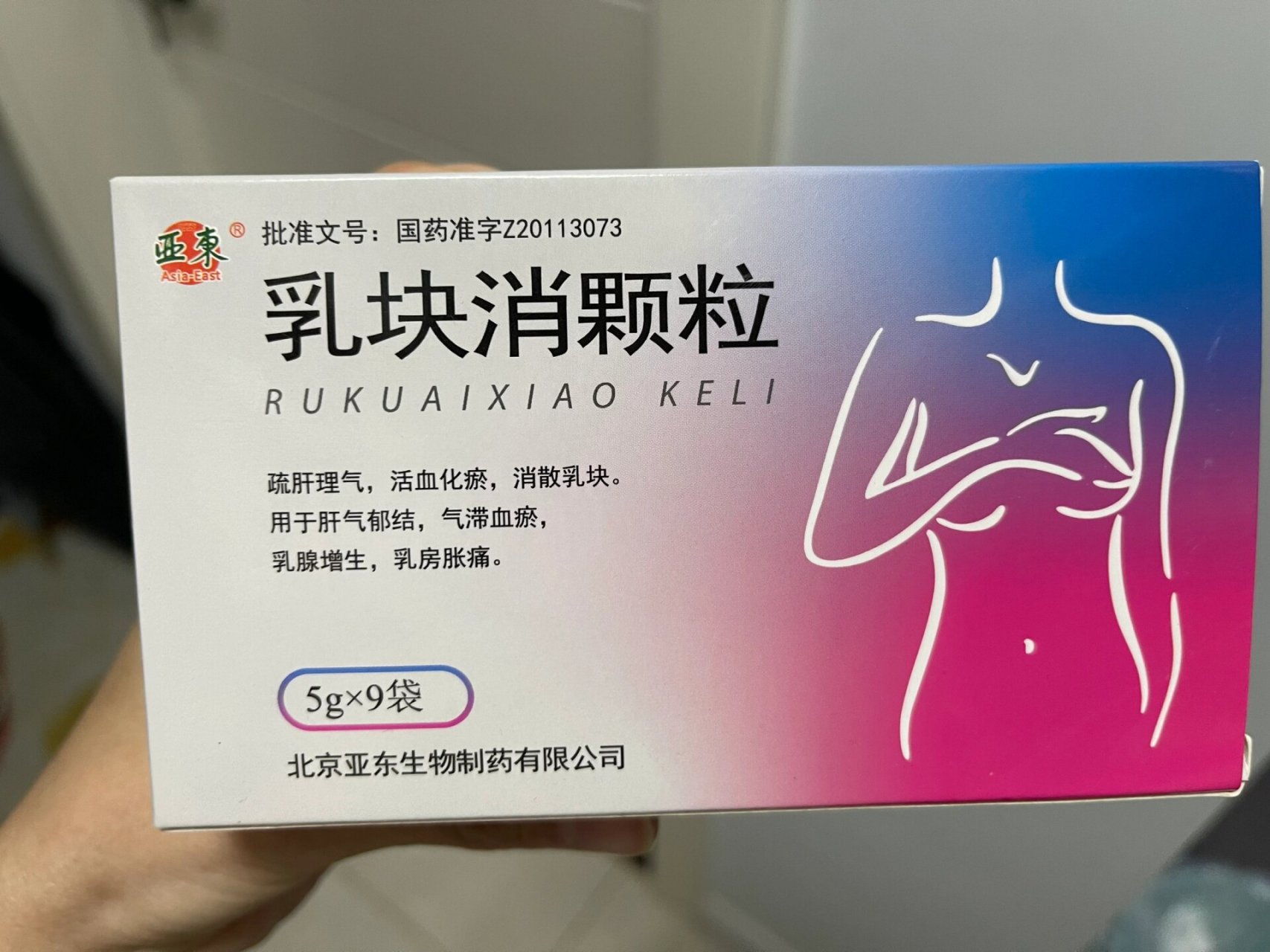 乳块消颗粒图片图片