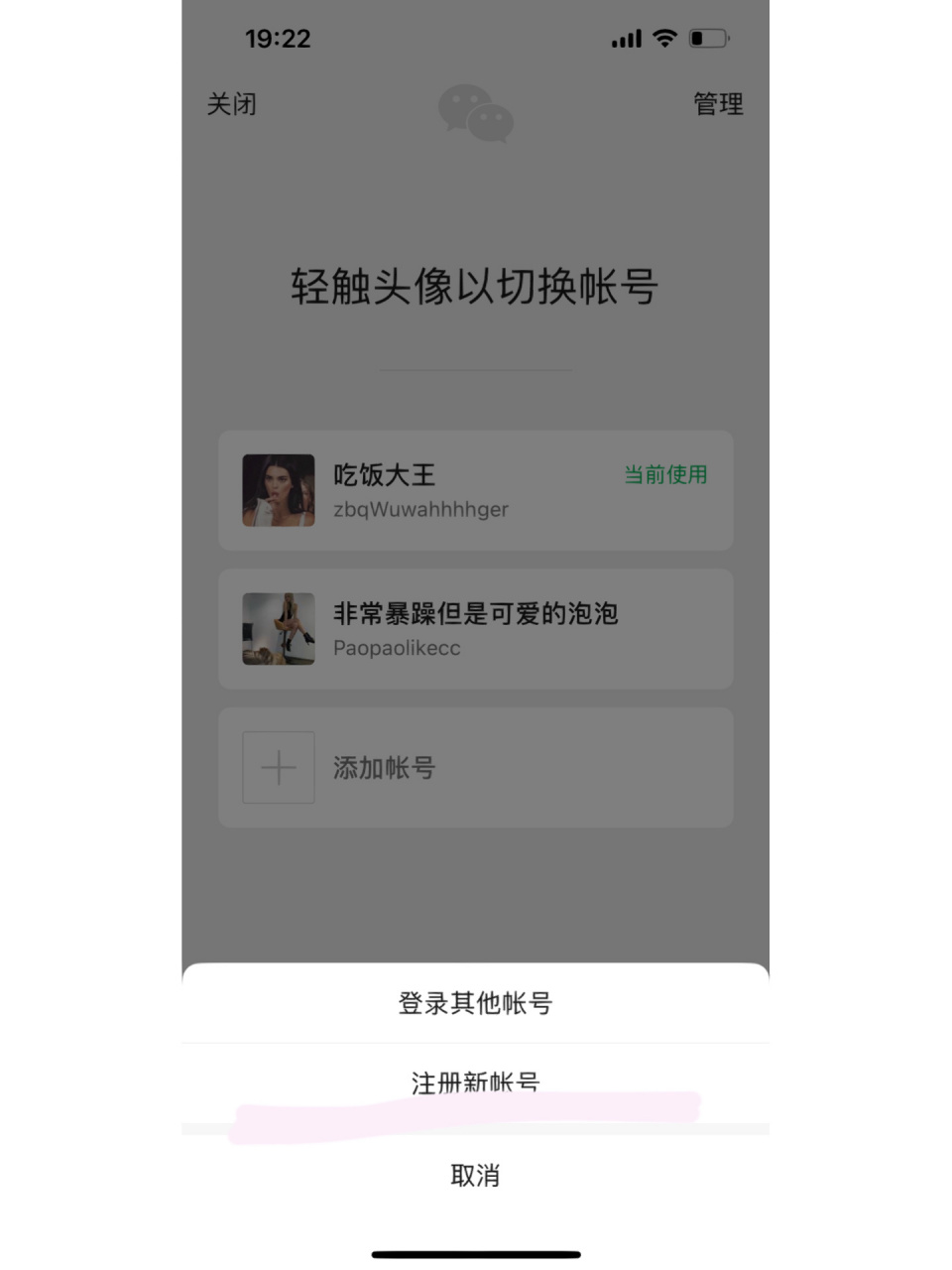 微信注册新账号步骤来啦～ 打开微信设置根据图片走就可以啦超级简单