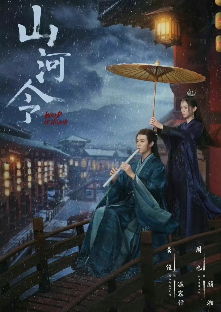 《山河令》温客行和顾湘是男女主,bg感满满