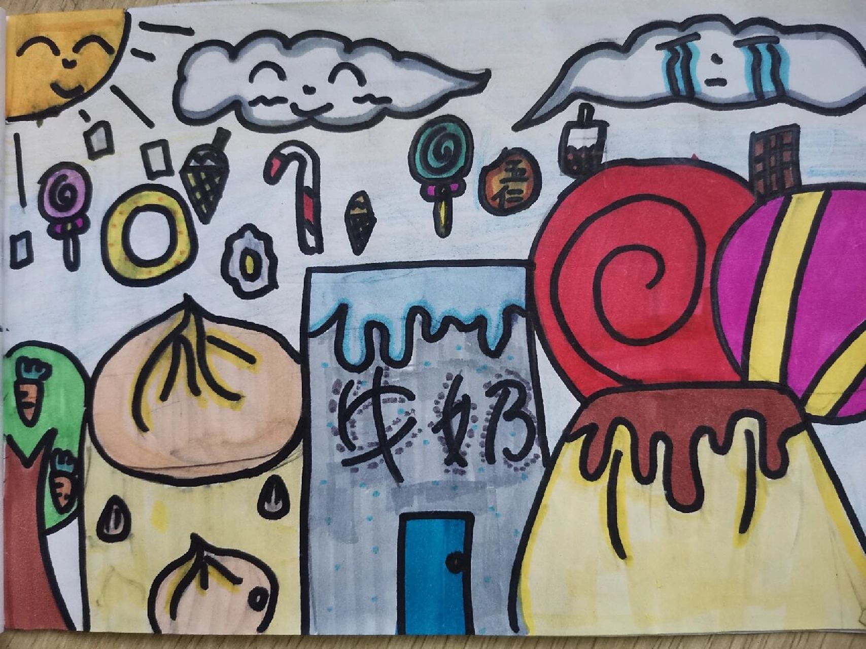 《这个地方有点怪》 湘教版四年级上册美术