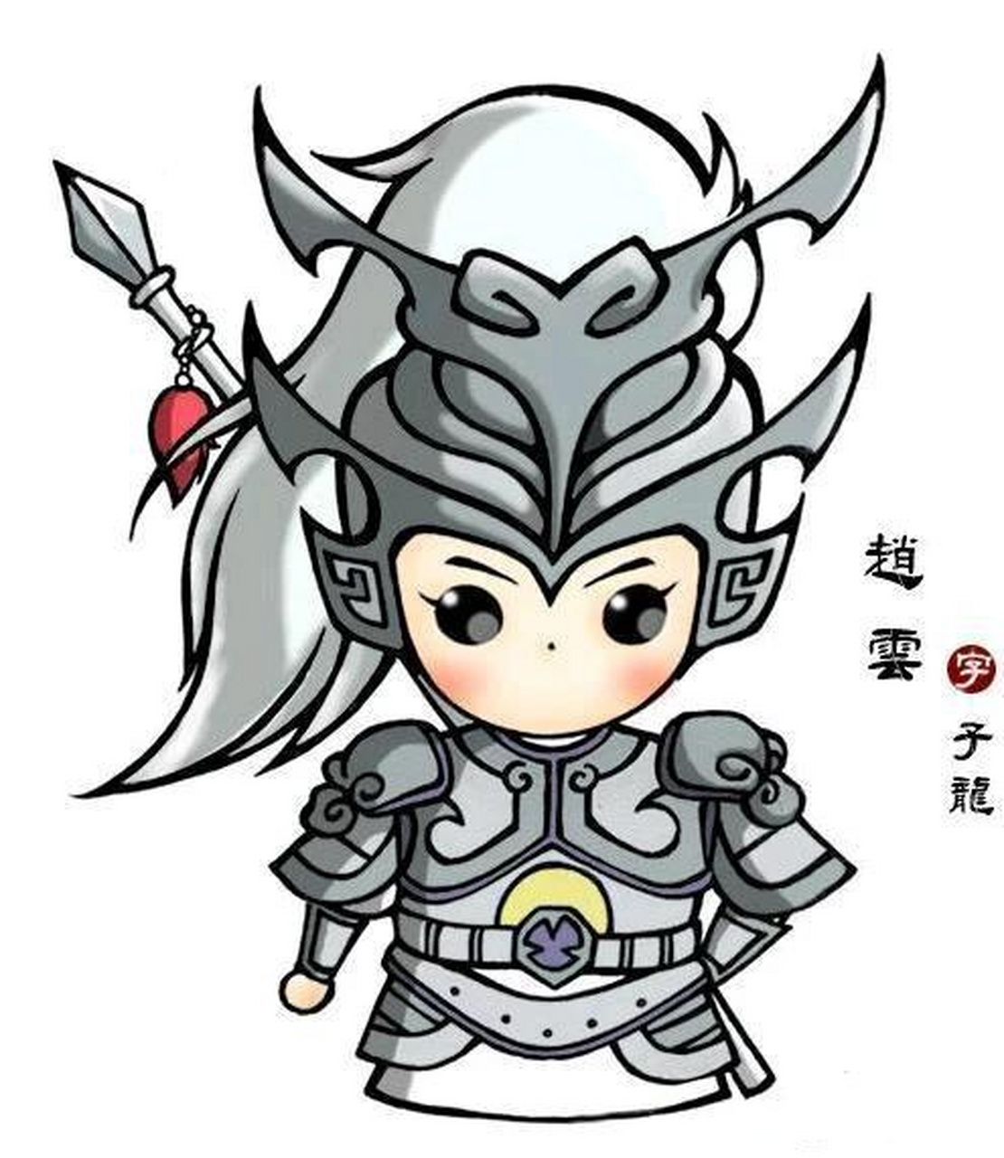 ①曹操:"宁教我负天下人,休教天下人负我" ②赵云:"我乃常山赵子龙也