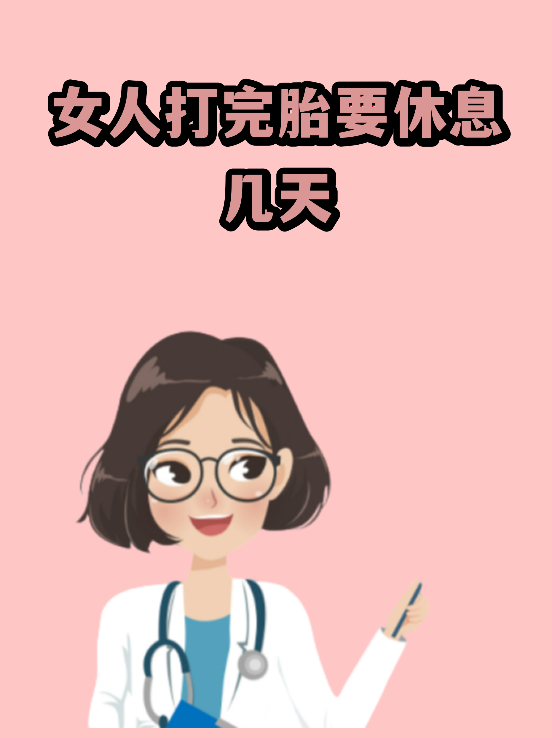 关于地坛医院代诊服务，陪诊挂号出院居家护理提醒，科学恢复身体的信息