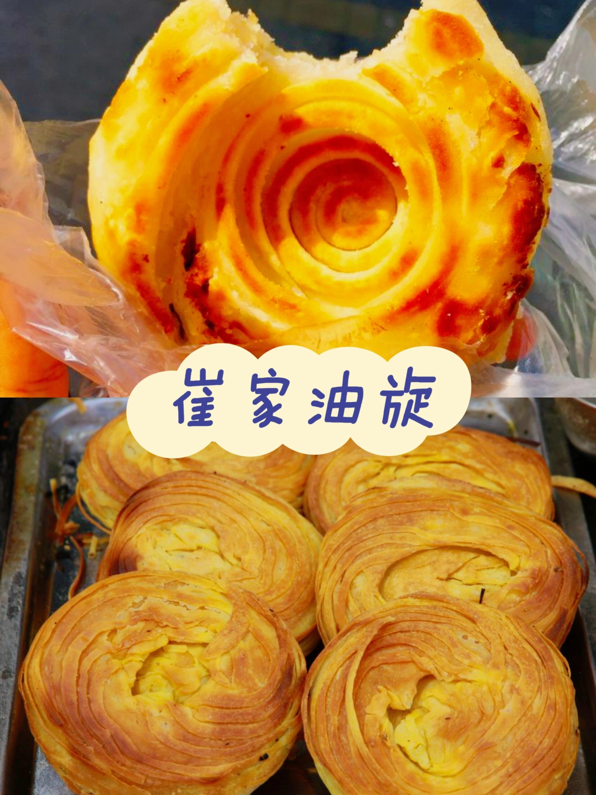 济南必吃的七款小吃