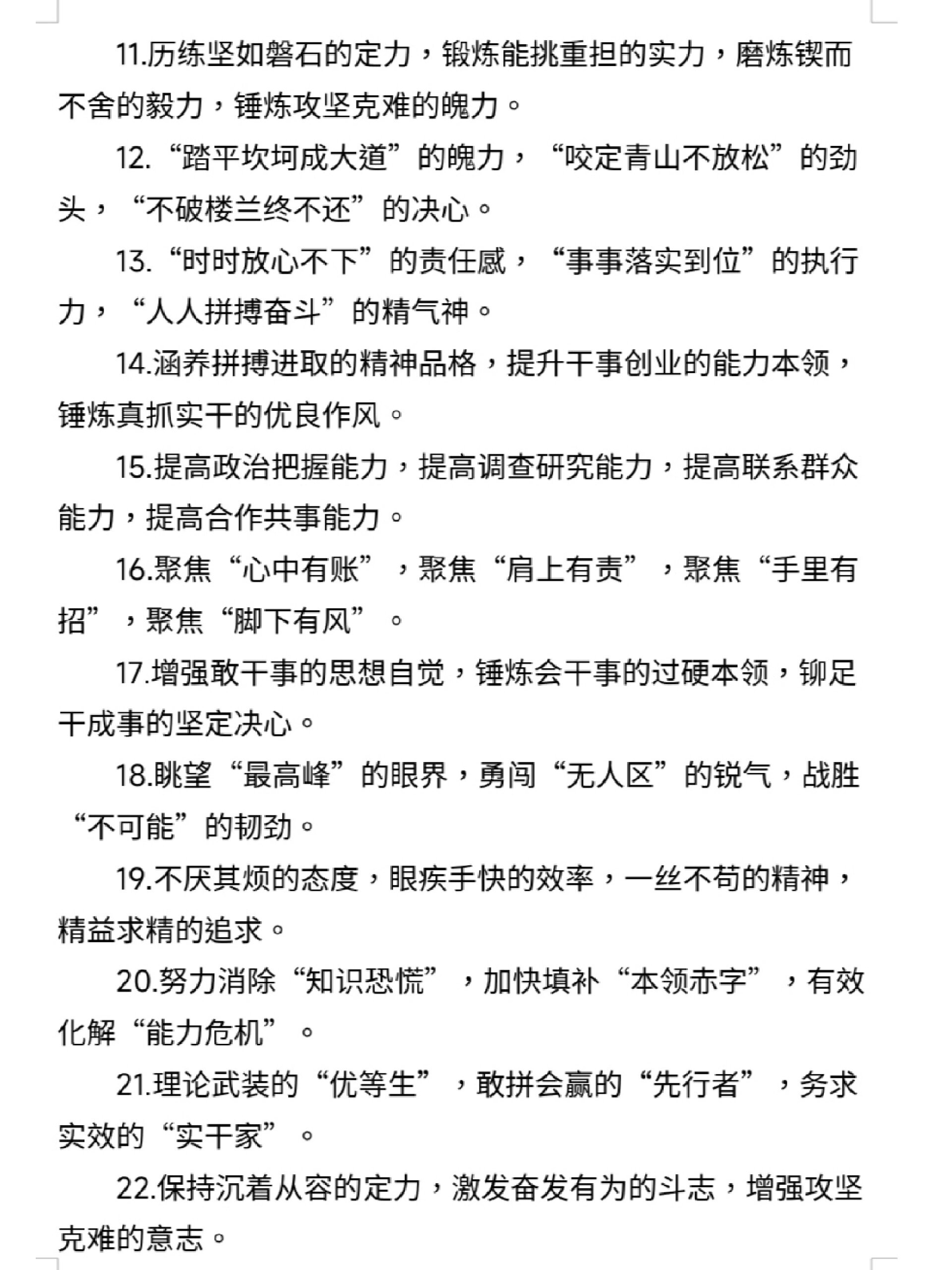 信念作文开头排比(信念作文开头句子)