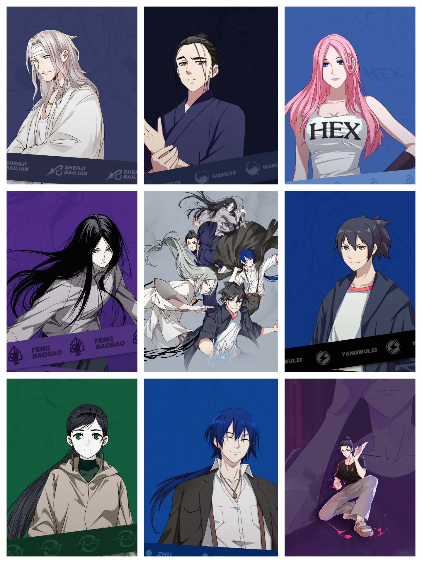 《一人之下》 社会我宝姐