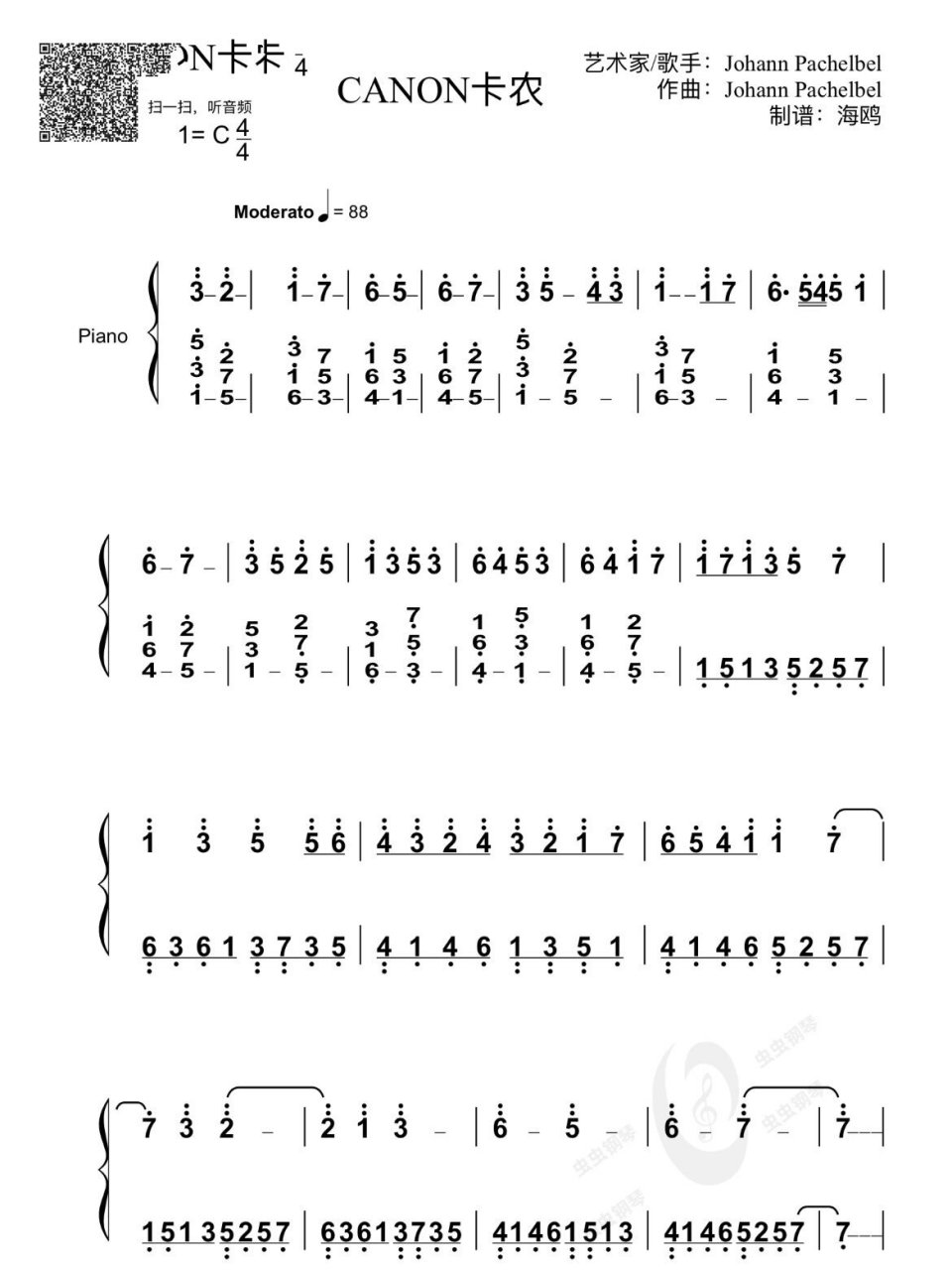 钢琴谱-《卡农》完整版 简单超好听经典卡农,完整版 主页有五线谱