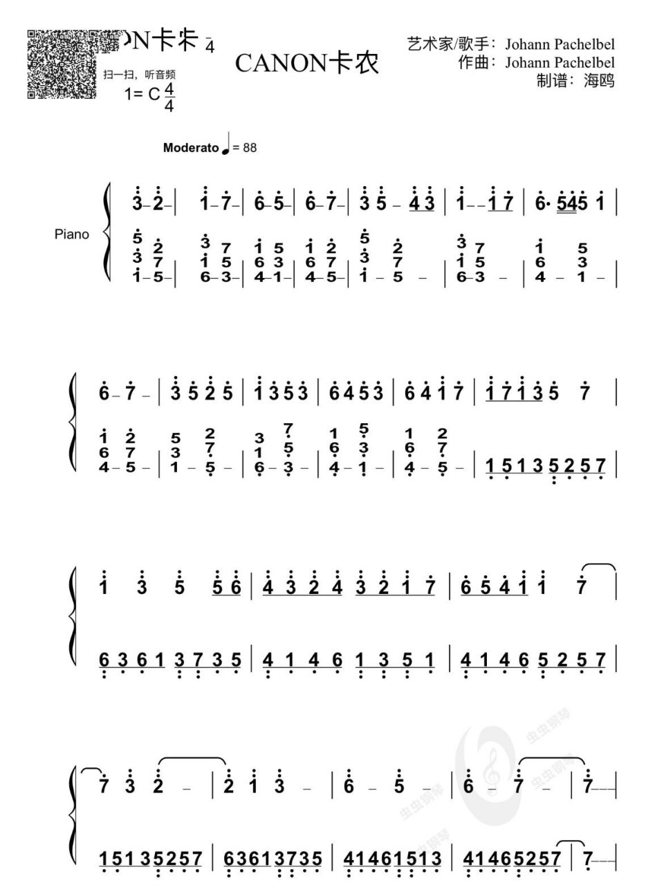 卡农钢琴谱 经典图片