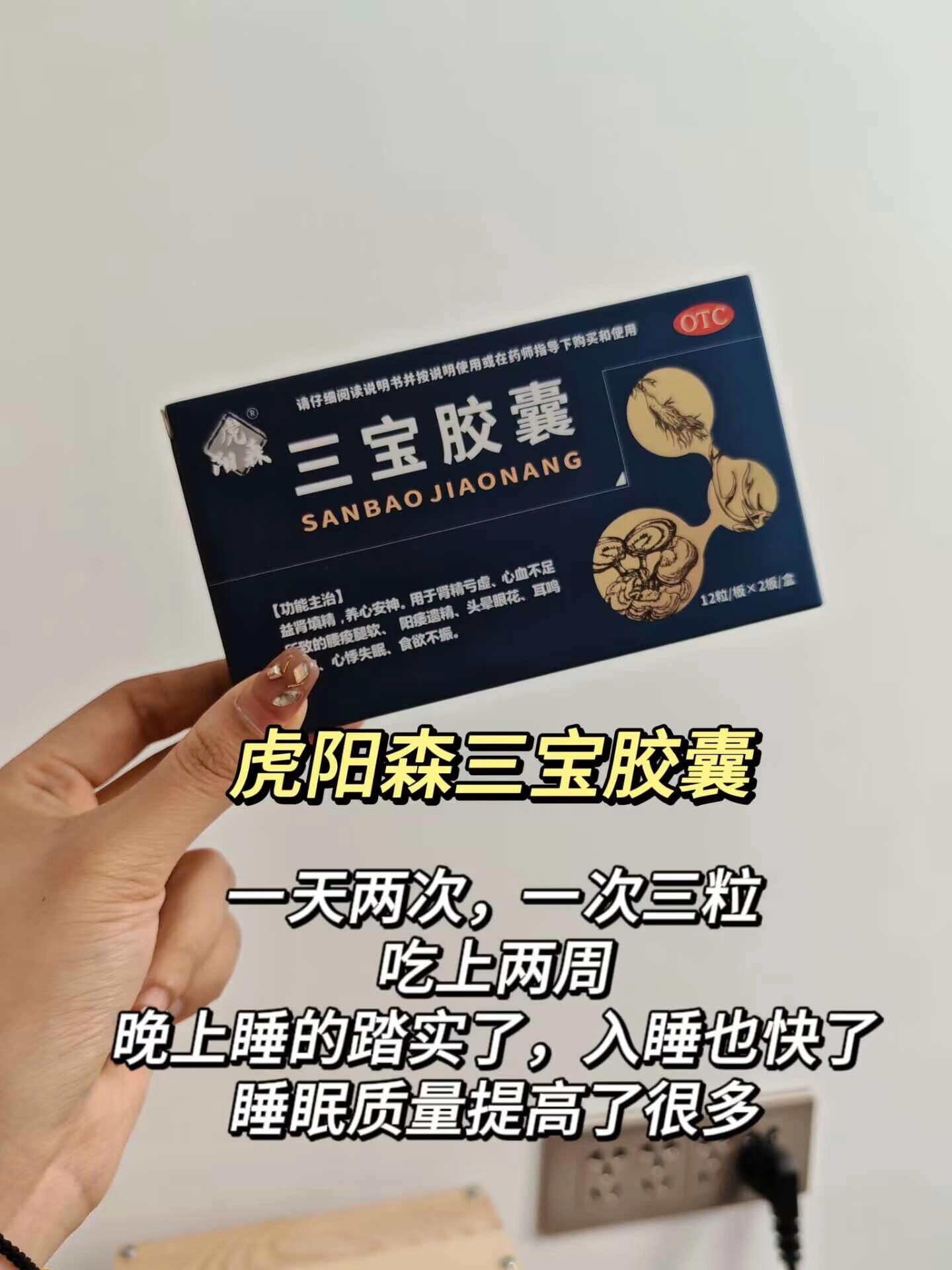 男朋友不行怎么办?热门补肾药合集来喽