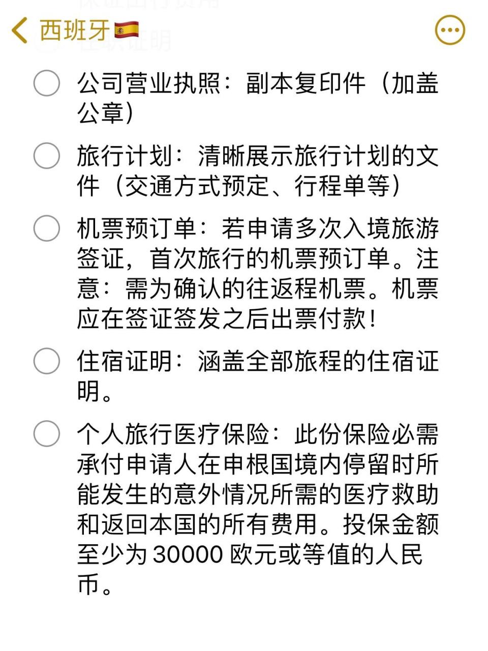 但被多收照片钱08 9094西班牙签证中心乱收费,收费没标准!
