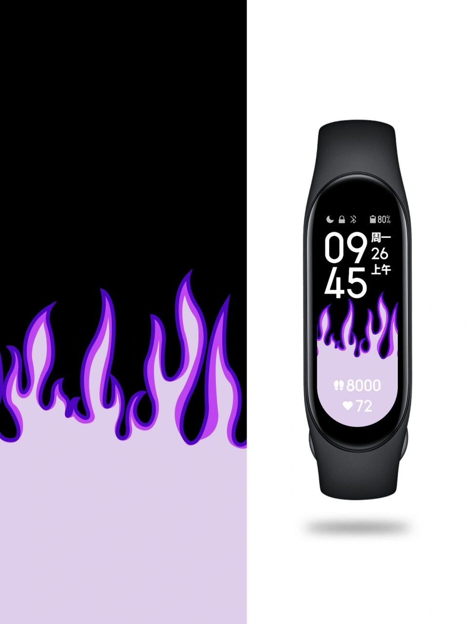 小米手环壁纸 你的手环燃起来了!