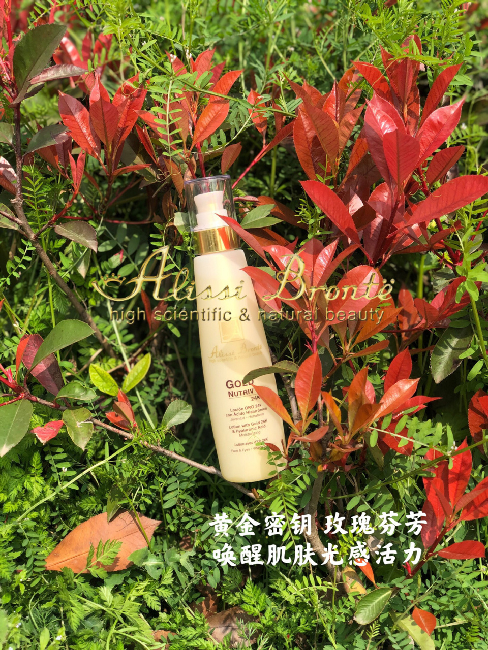 alissi bronte黄金玫瑰活肤精华水  alissi bronte黄金玫瑰活肤精华水