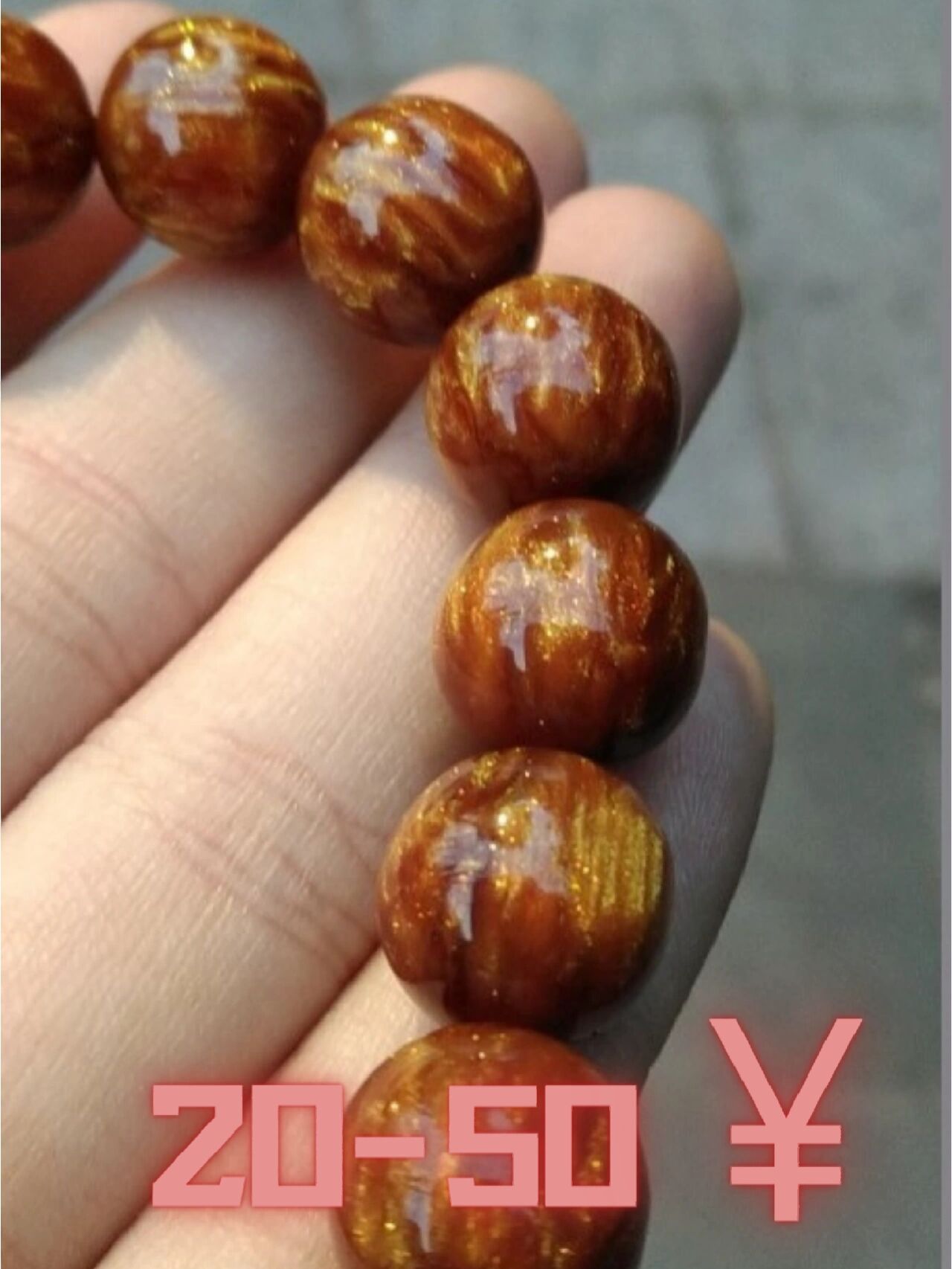 【免费鉴定】假!人工海柳合成工艺,别74戴