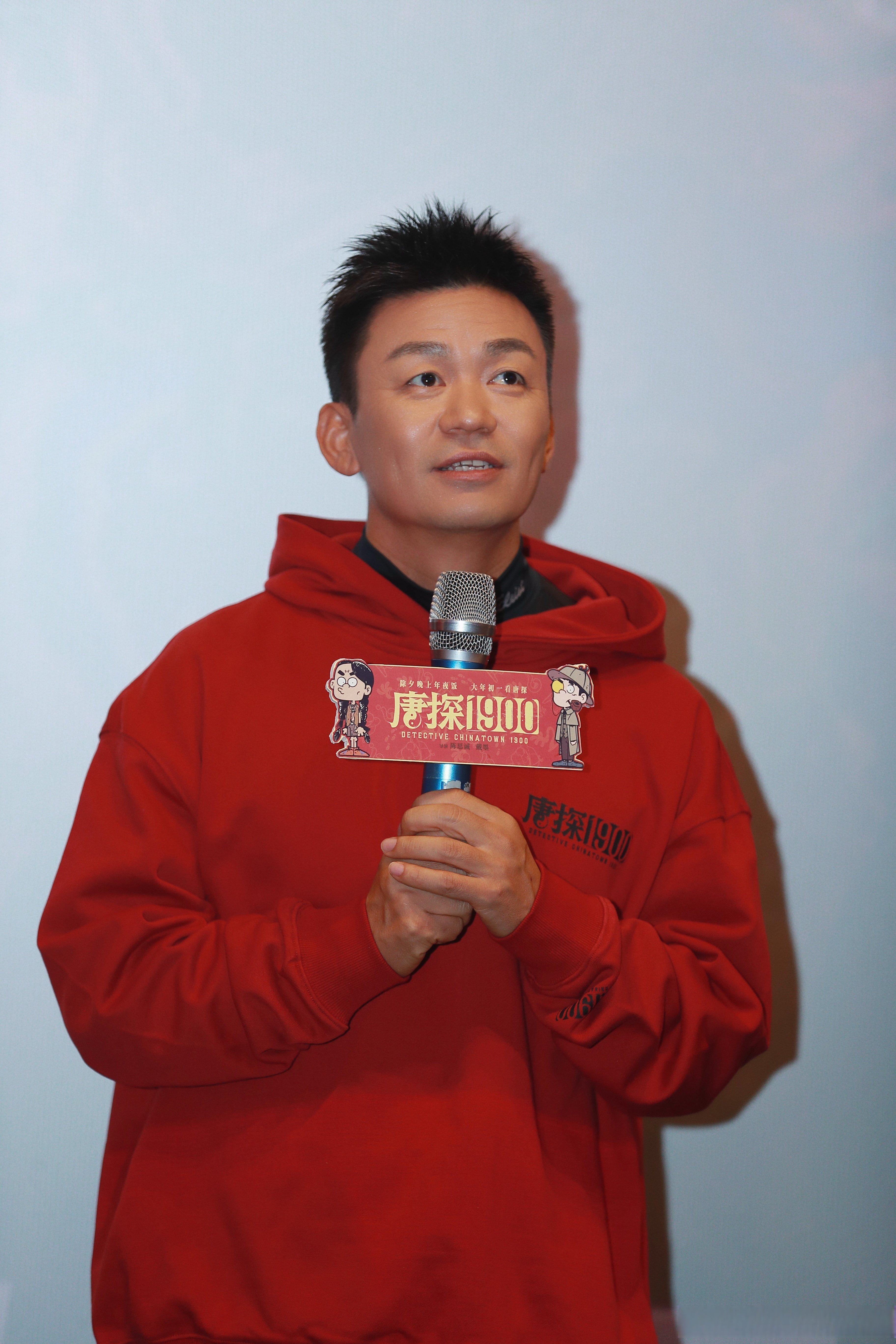 电影唐探1900# 小室给喜欢阿鬼王宝强