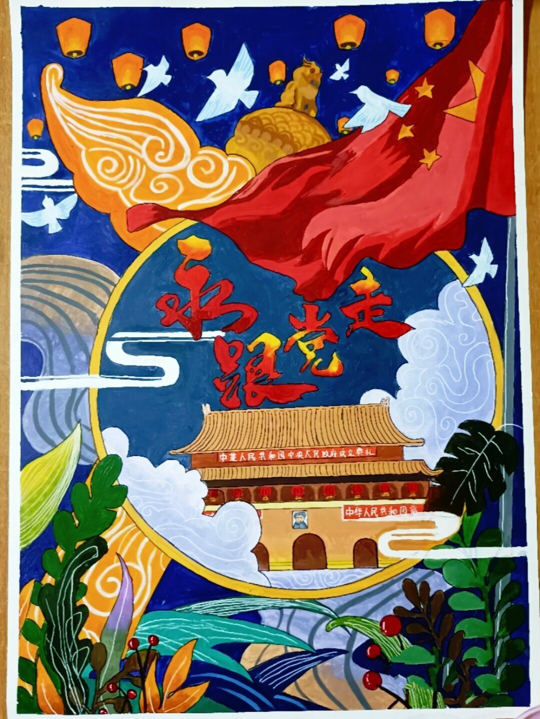 建党百年海报 建党100周年