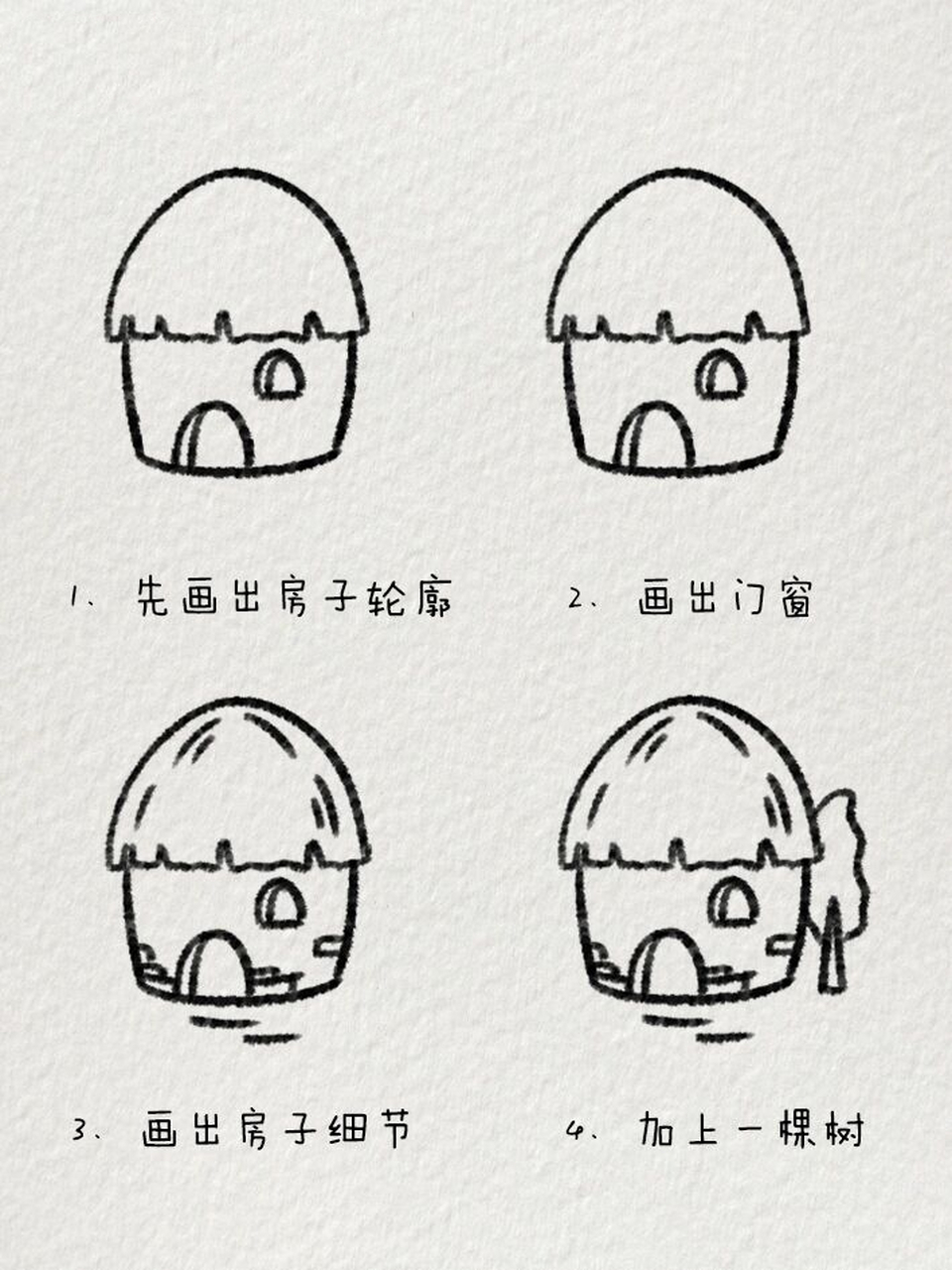 超简单的房子简笔画|简单几笔画出房子92 一起来学画草房子吧