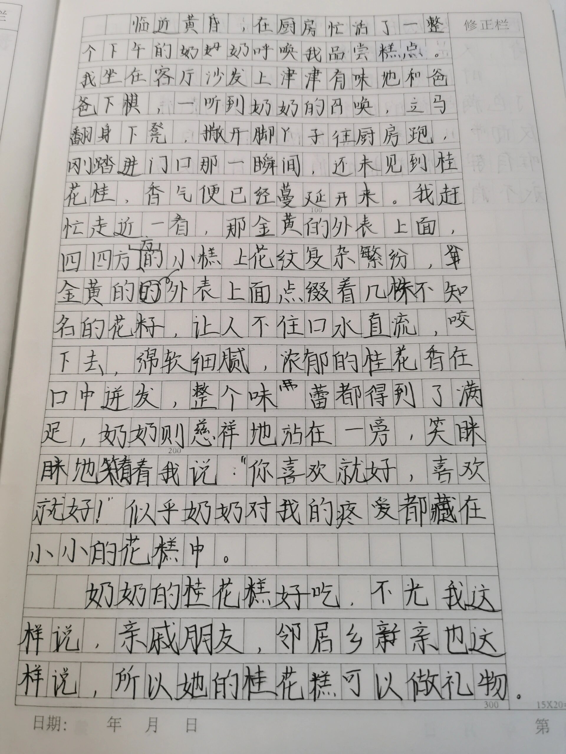 作文一一让（作文一一让生活更美好100字） 作文逐一
让（作文逐一
让生存
更精美

100字） 作文大全