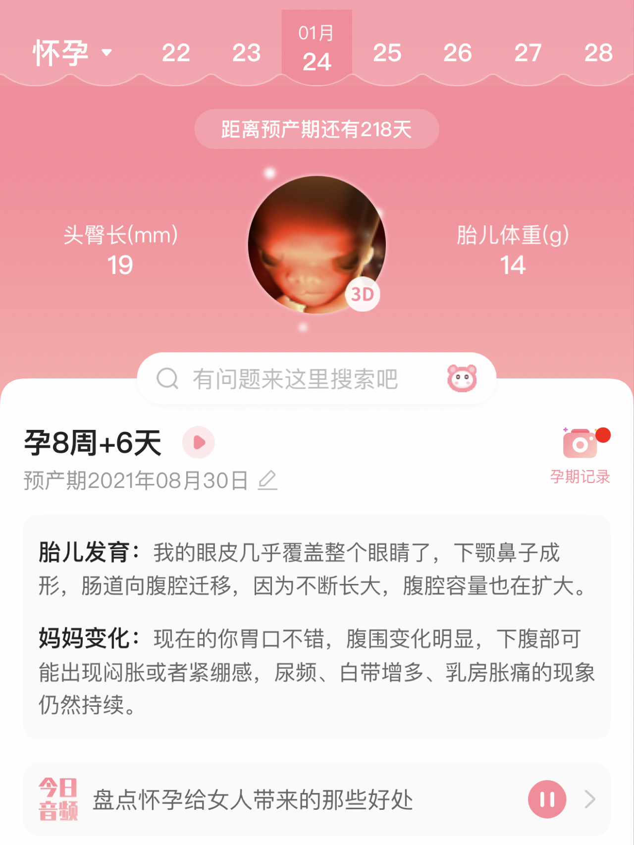 孕妇肚子上长毛图片