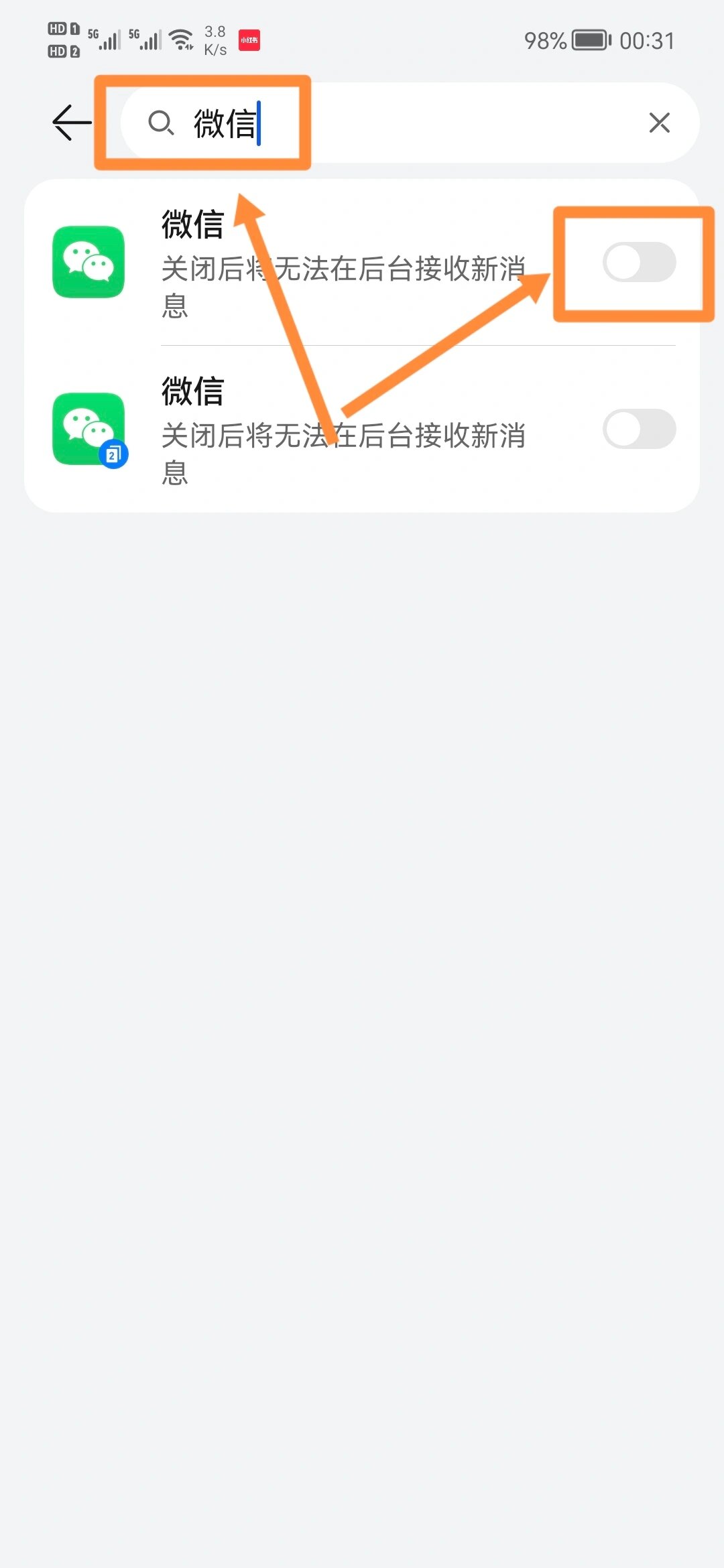 通知类短信怎么收不到微信信息提醒 通知类短信怎么收不到微信信息提醒