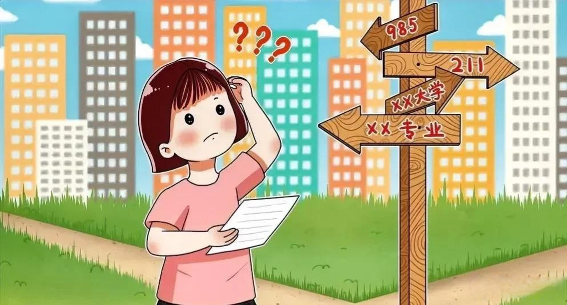 好大学更重要  如果是前些年问这个话题,我会毫不犹疑地选择"好大学"