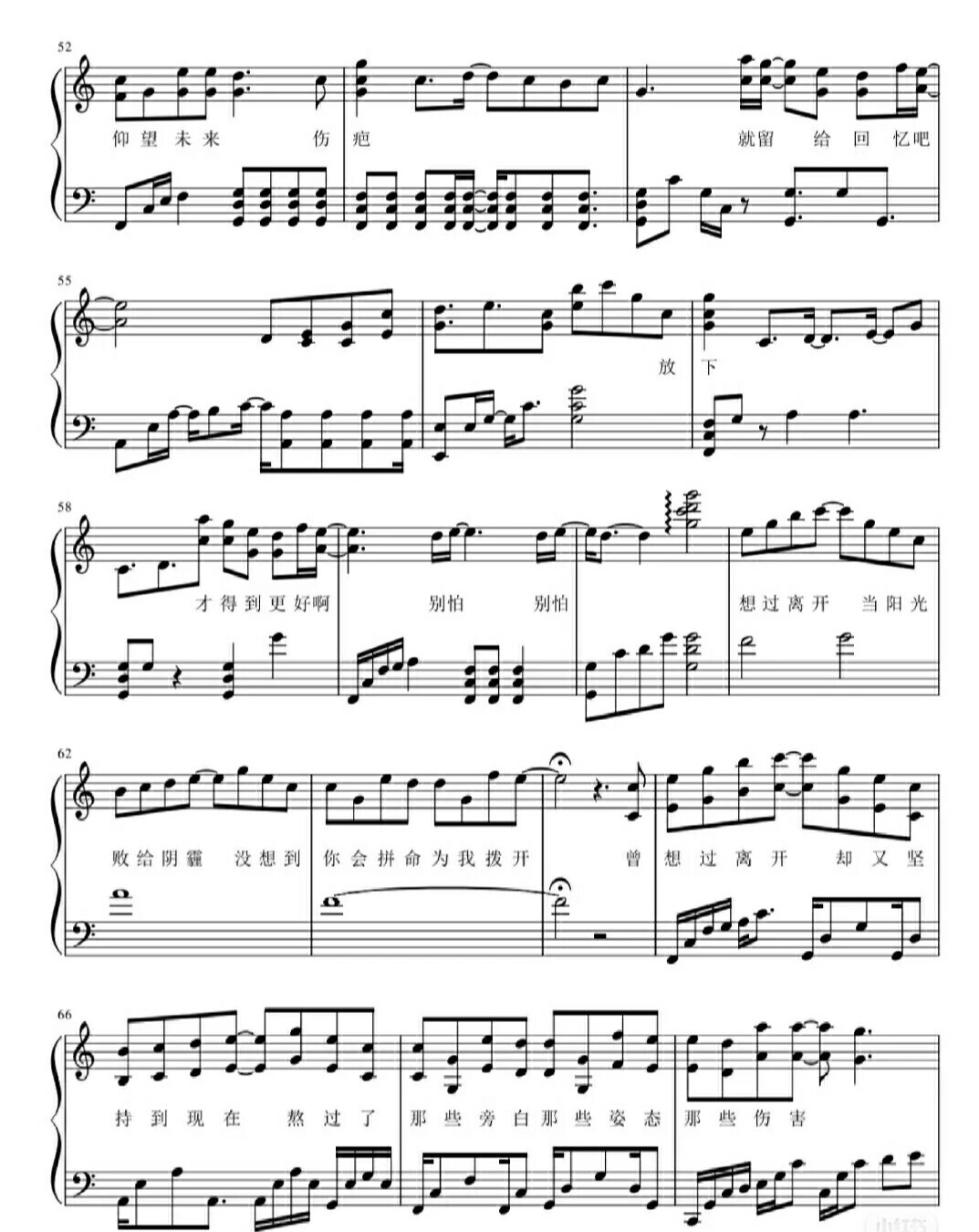 《好想爱这个世界啊》华晨宇94 钢琴谱