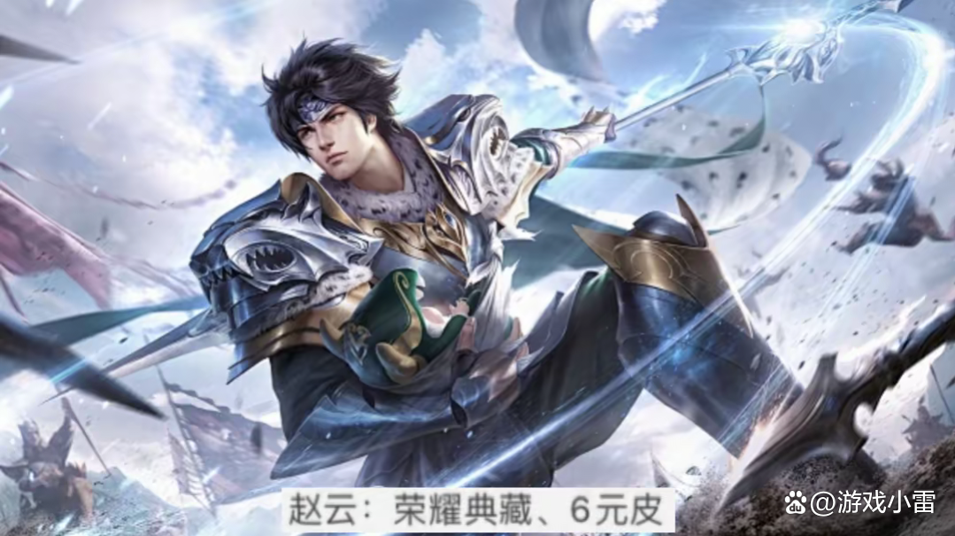 典韦也迎来了自己的传说限定皮肤,赵云荣耀典藏皮肤最新消息