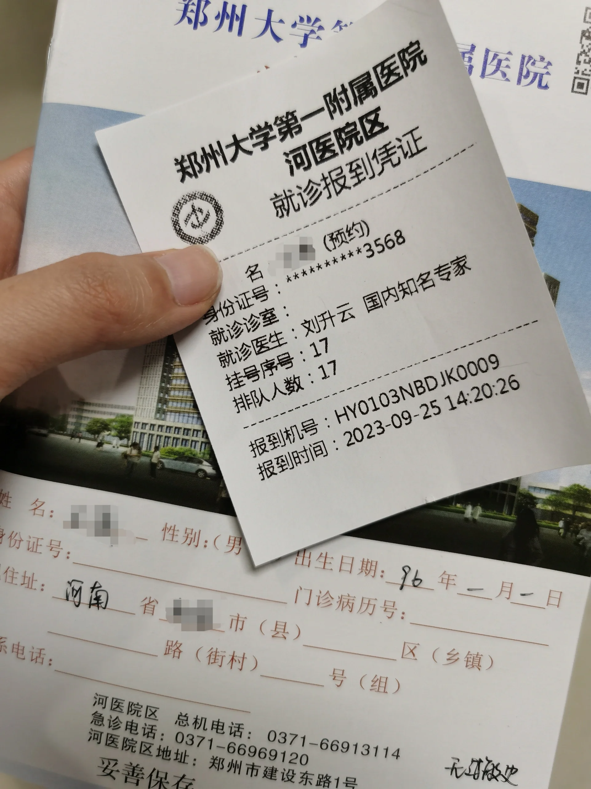 sle|郑大一附院风湿免疫刘升云