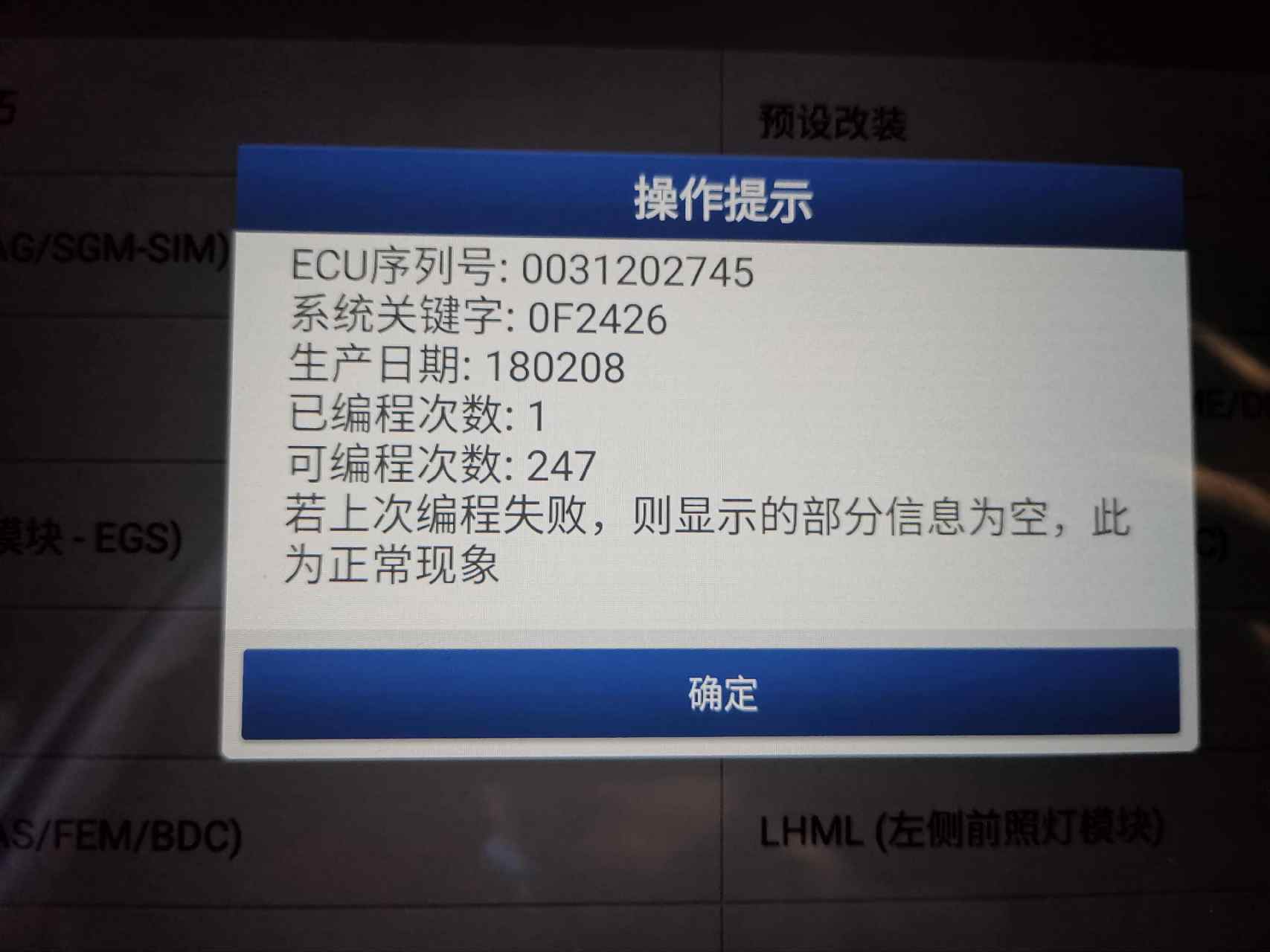 宝马g38/b48报故障码13070b :vanos进气电磁阀冷起动是不可调节130715