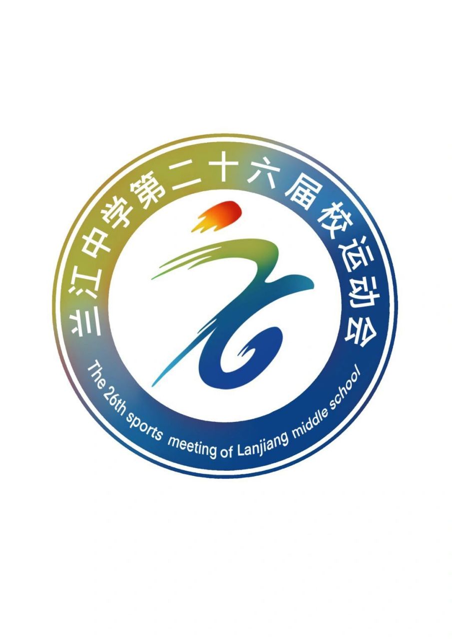 原创运动会 会徽设计 会徽设计 运动会会徽设计 logo 分享一个运动会