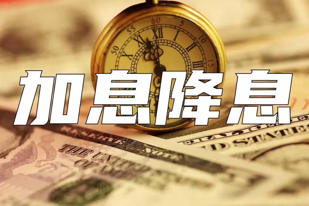 美联储加息百度百科