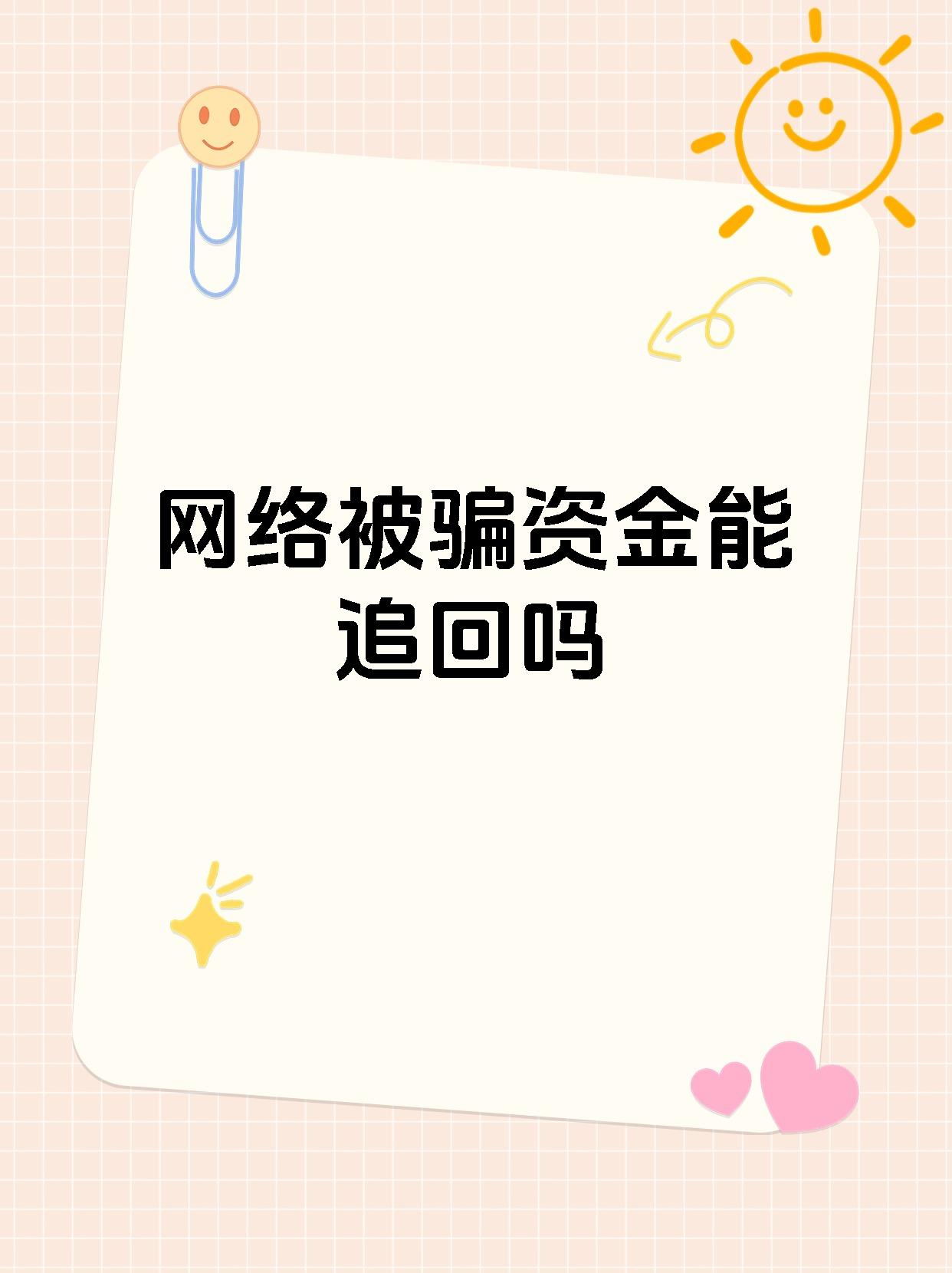 被p2p骗了还能找的回来吗(p2p被骗怎么报警,去哪里报警)