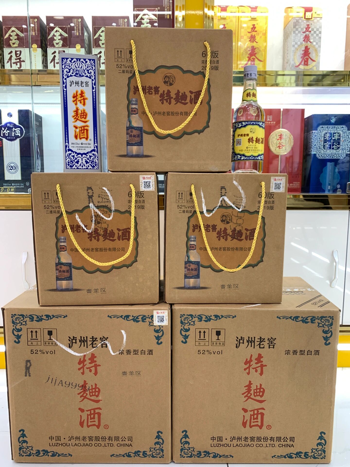 泸州老窖特曲60版(1572)