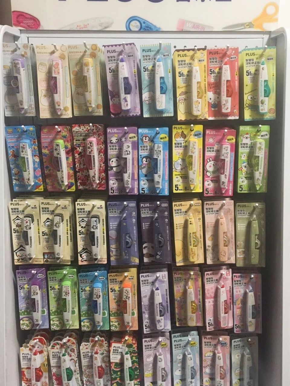 当年的收藏品普乐士绝版修正带 进坑不到2年现在限定越出越多,玩不起