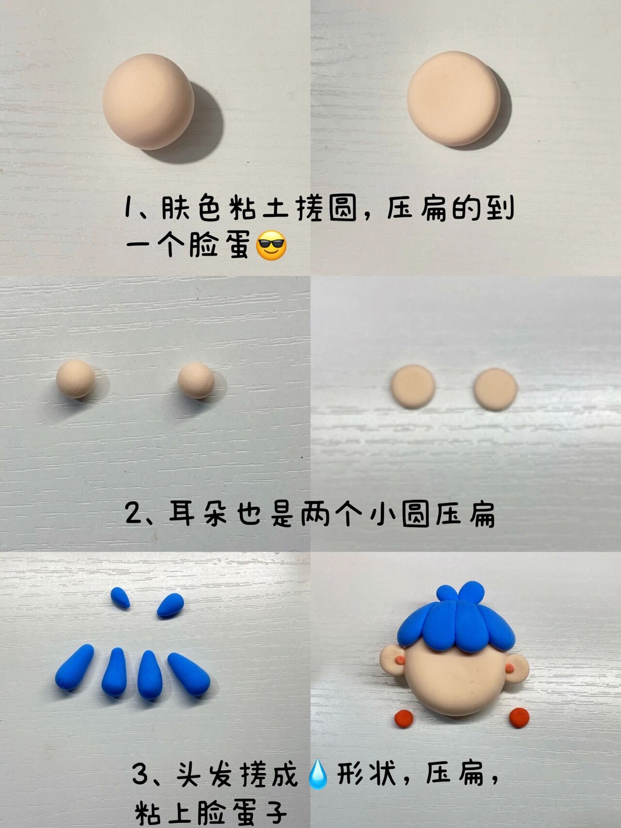 小人系列-小男孩和小女孩轻粘土教程 摸鱼产物 好困啊 捏完就睡觉去