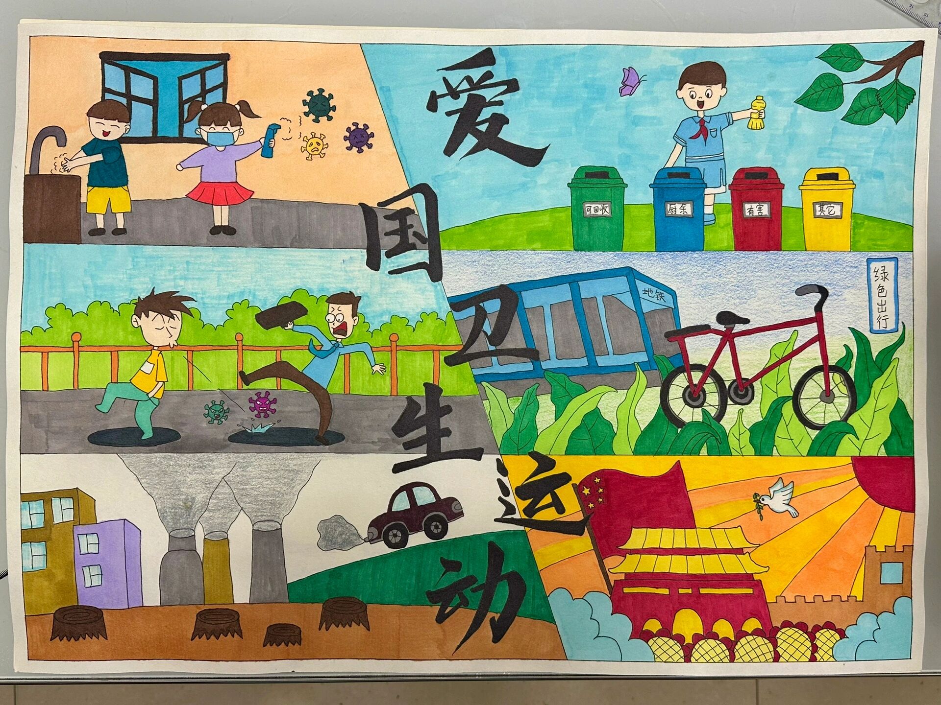 爱国卫生运动主题画