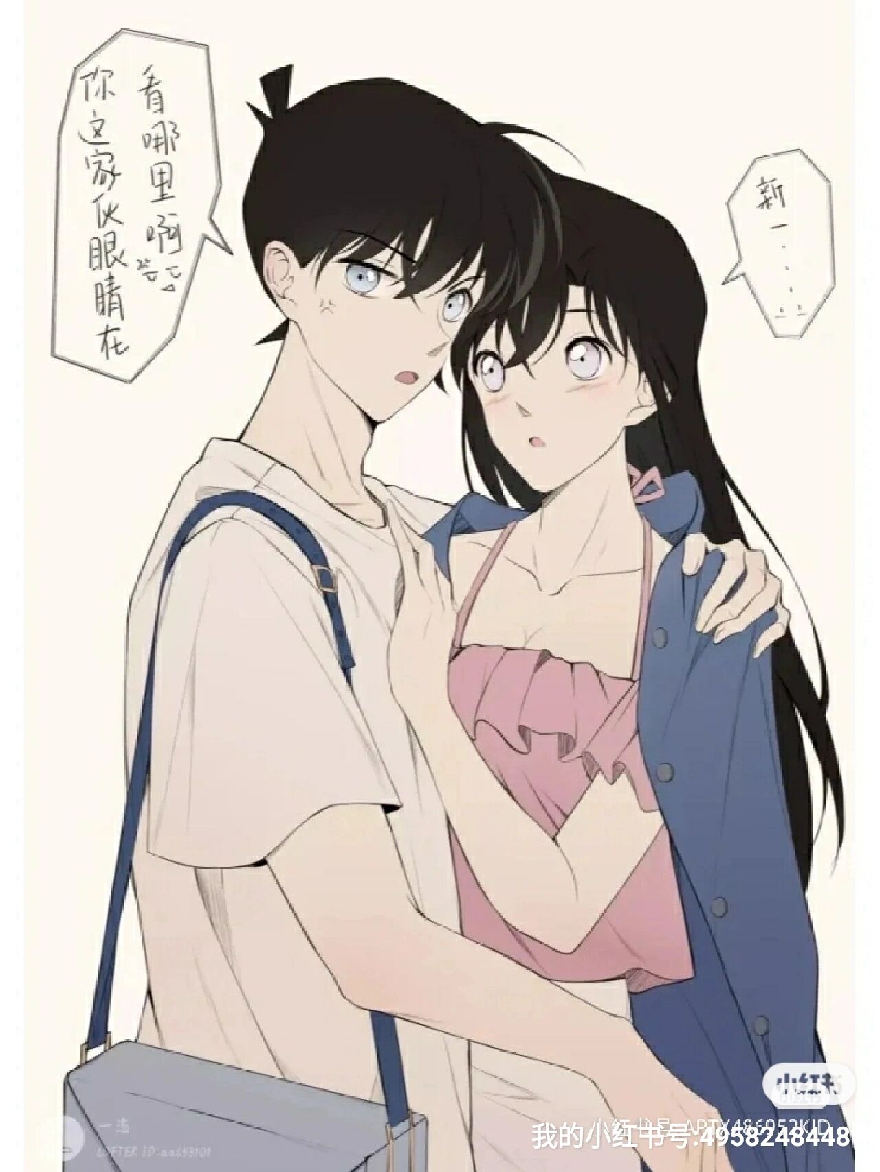 新兰婚后生活(2)