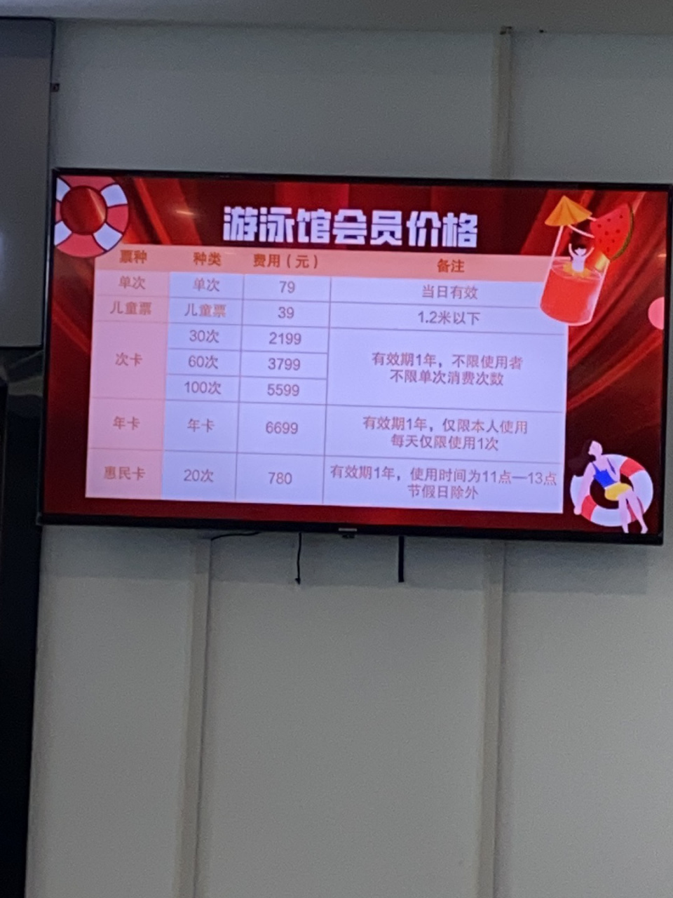 奥体中心游泳馆价格