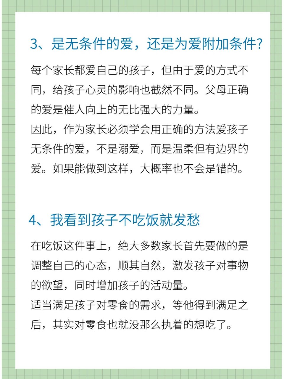 儿童成长教育孩子的十大困惑�人这一生当中要接受三种