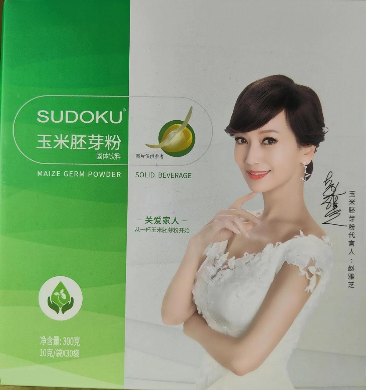 不老女神赵雅芝推荐玉米胚芽粉 原来这是女神不老的秘诀,我今天好好查
