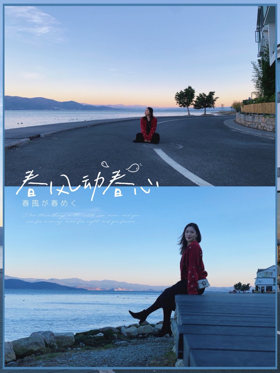 【大理】最美s弯,享受浪漫小镰仓(含滤镜) 洱海西边的磻溪渡口,有着一