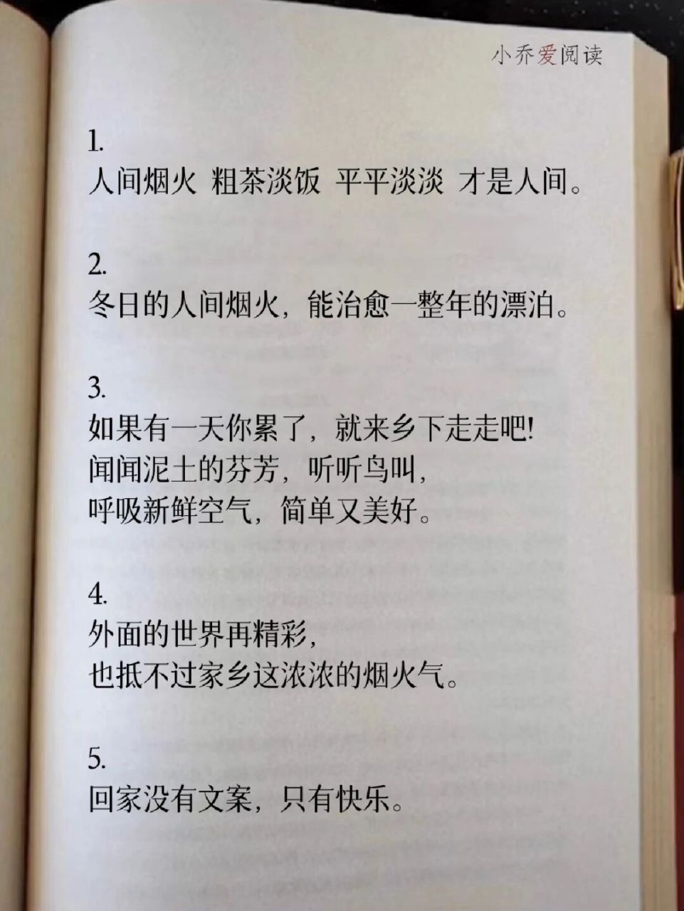 回家啦75适合过年回老家发的朋友圈文案 适合回老家发的朋友圈文案