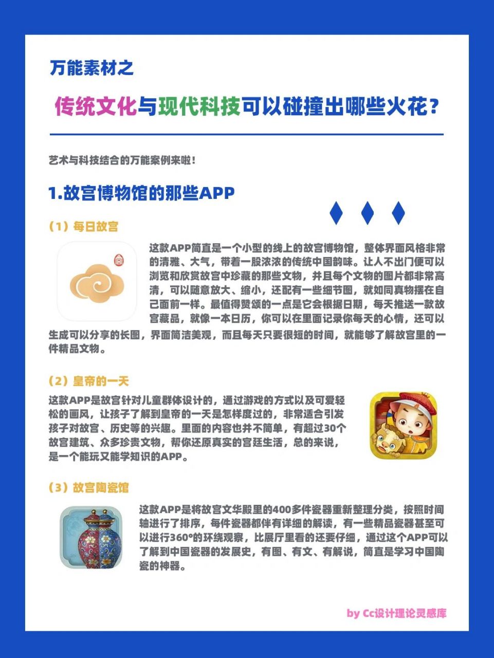 97传统文化与现代科技结合的优秀成果 97这期分享的是中国传统