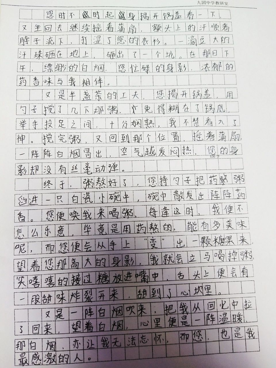 初一考试作文《你是我最感激的人》      初一考试作文 38/40