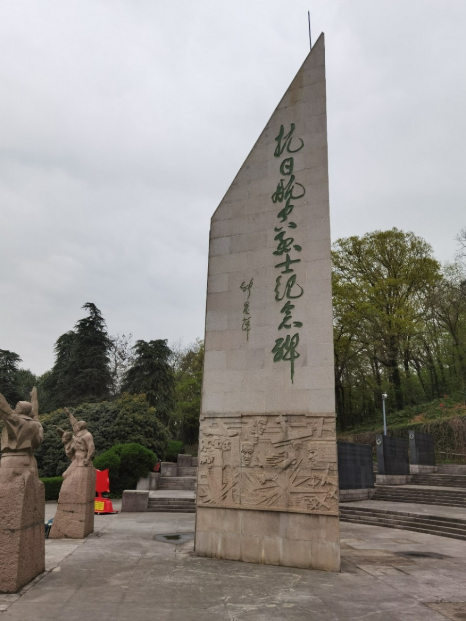 南京抗日航空烈士纪念碑清明祭扫 清明前单位组织祭扫 4000多位烈士