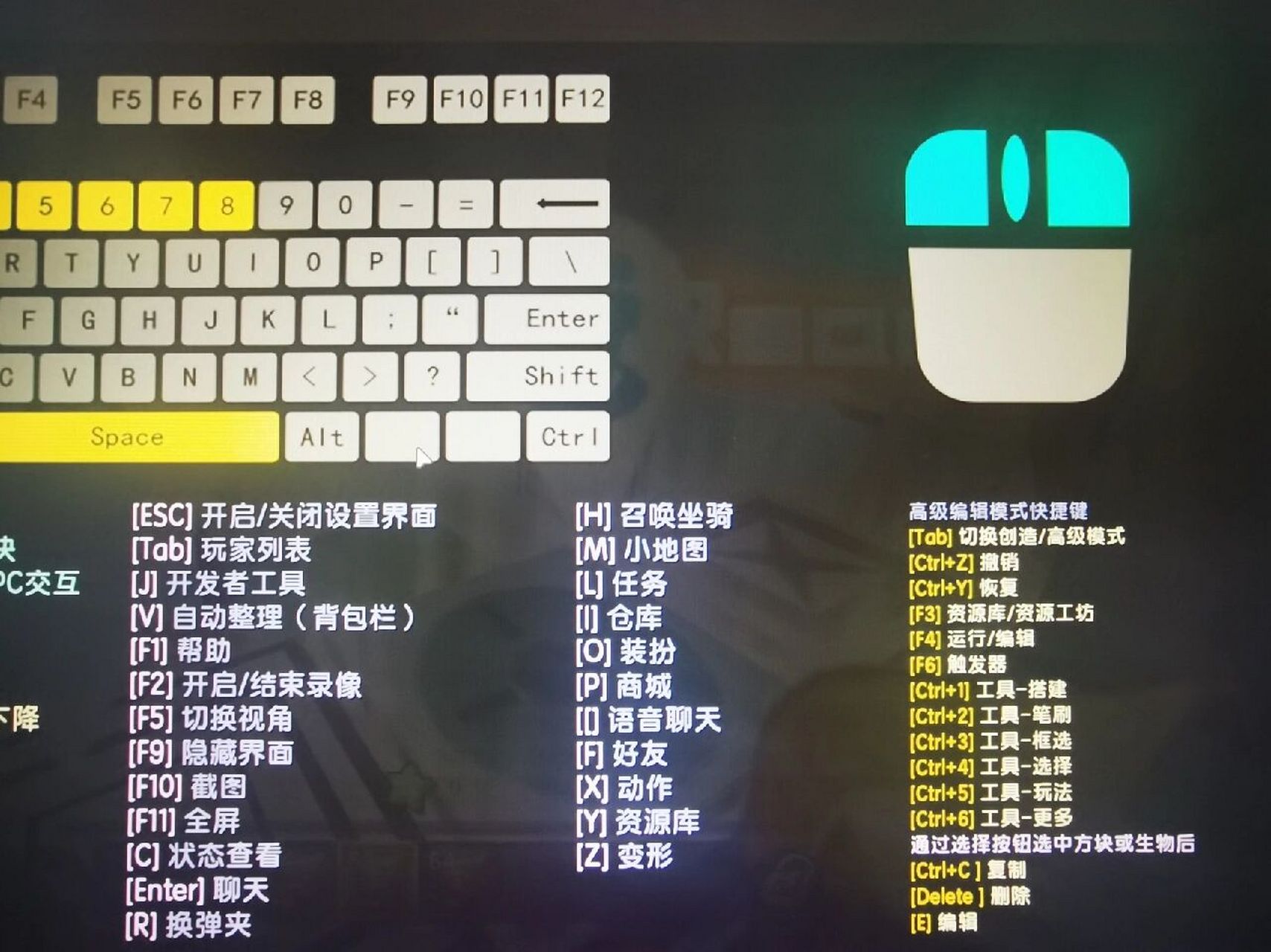 迷你世界键盘操作