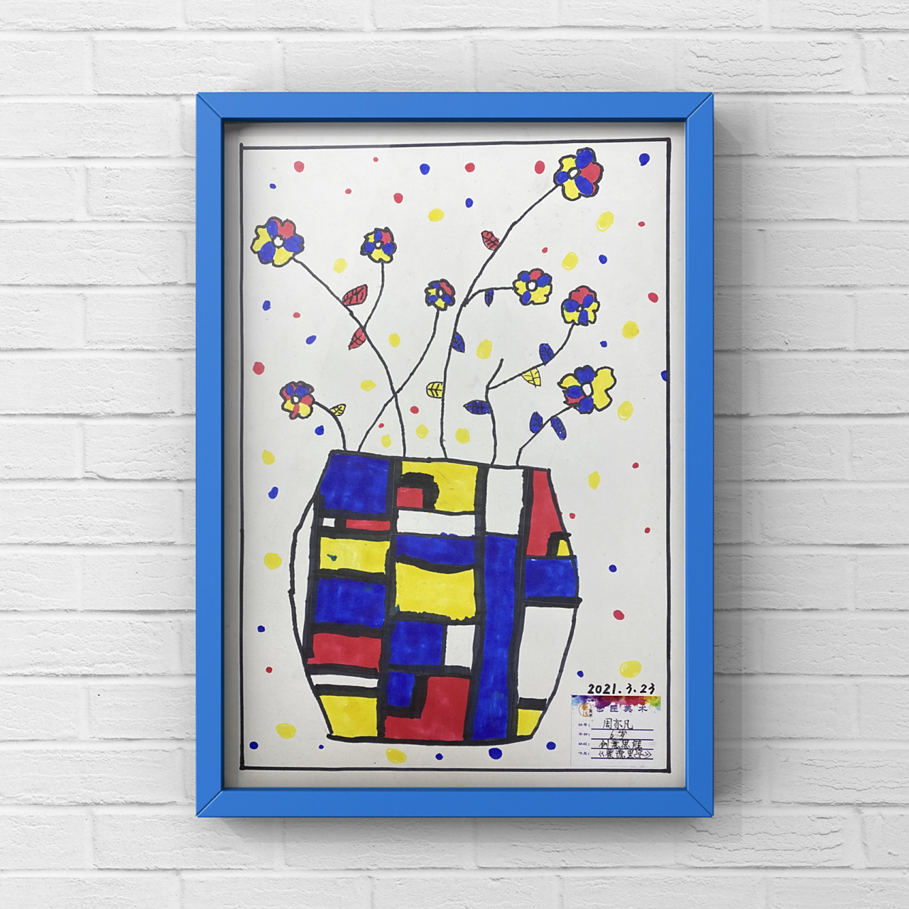 《红黄蓝构图》 16615 认识了解几何抽象派的先驱——蒙德里安 2