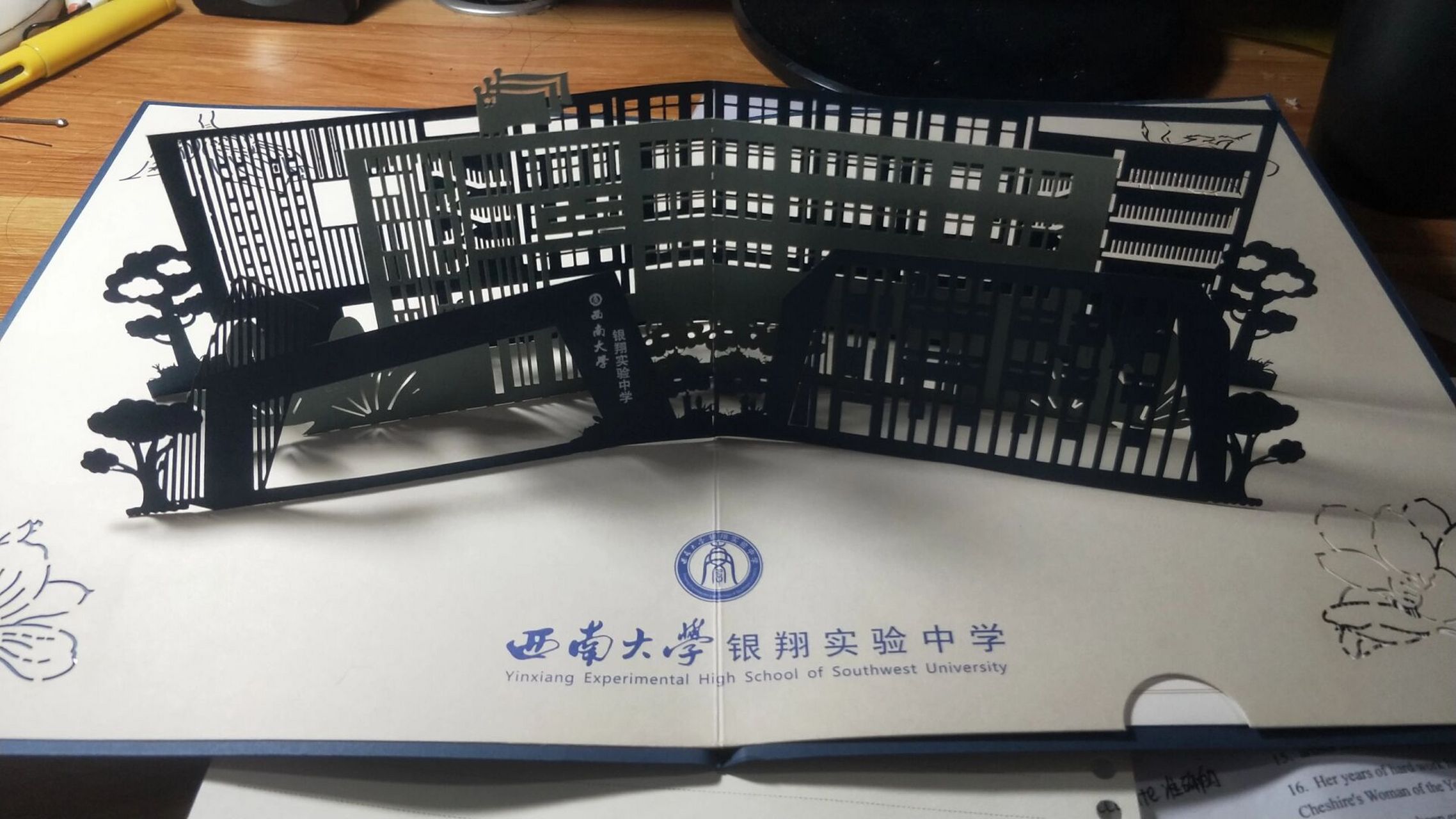 有关西南大学银翔实验中学的十大问题 有关西南大学银翔实验中学的