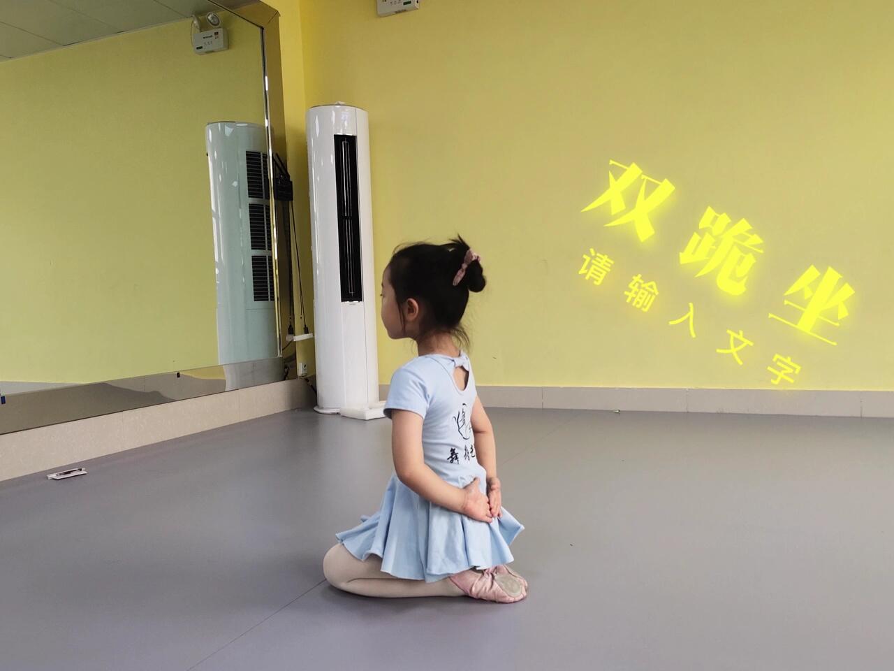干货分享-少儿舞蹈基本功