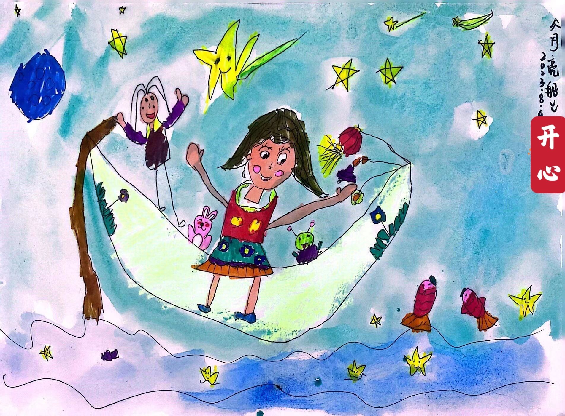 230804 儿童画《月亮船》