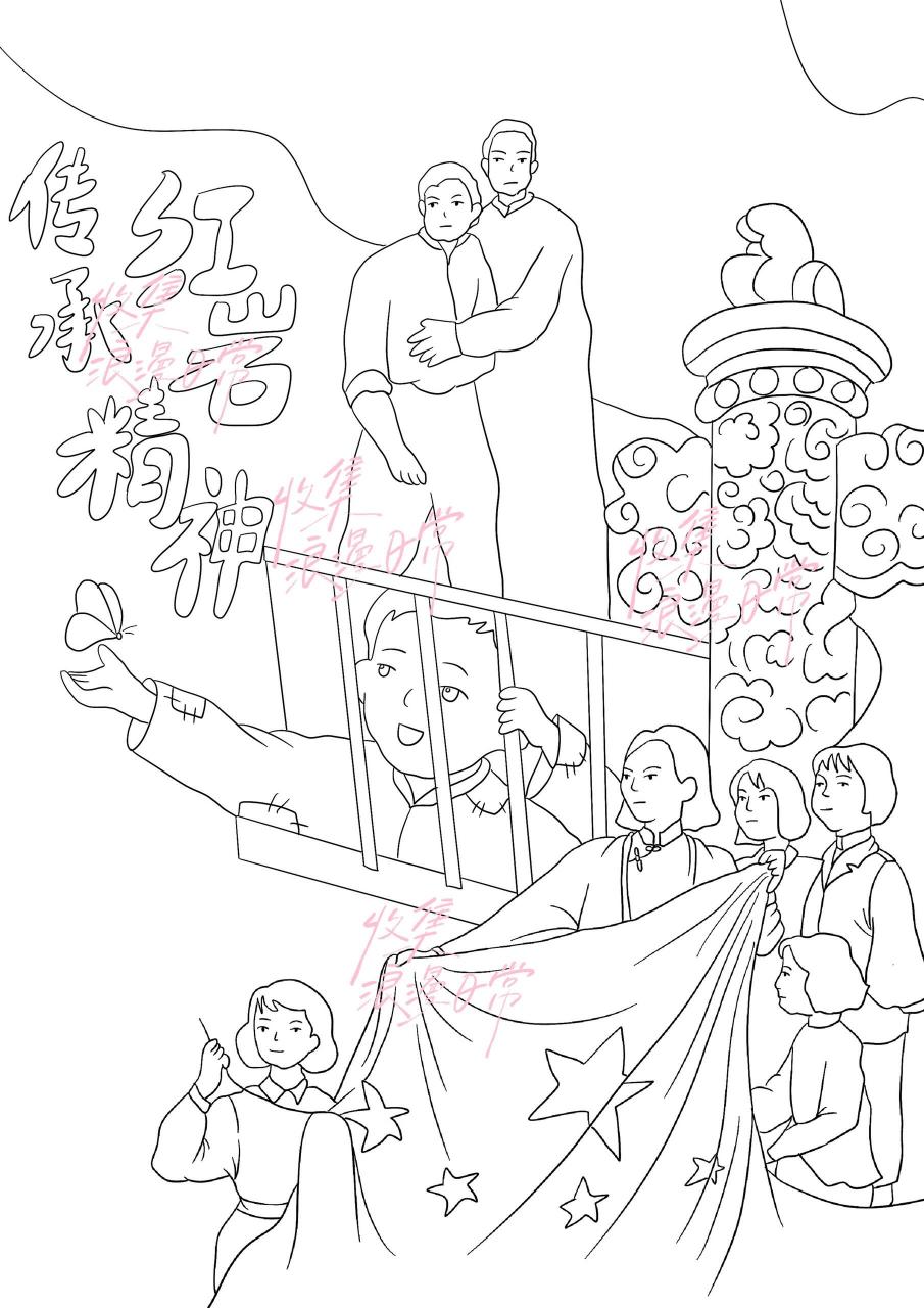 传承红岩精神绘画(接稿中)